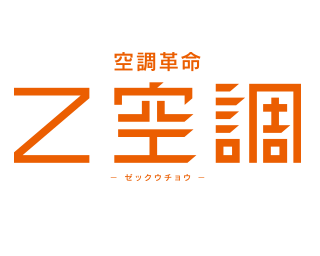 Z空調