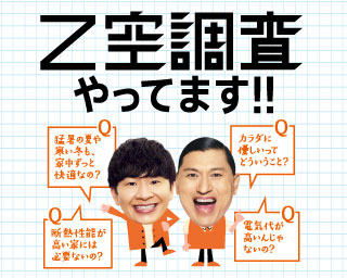 Z空調スペシャルサイト